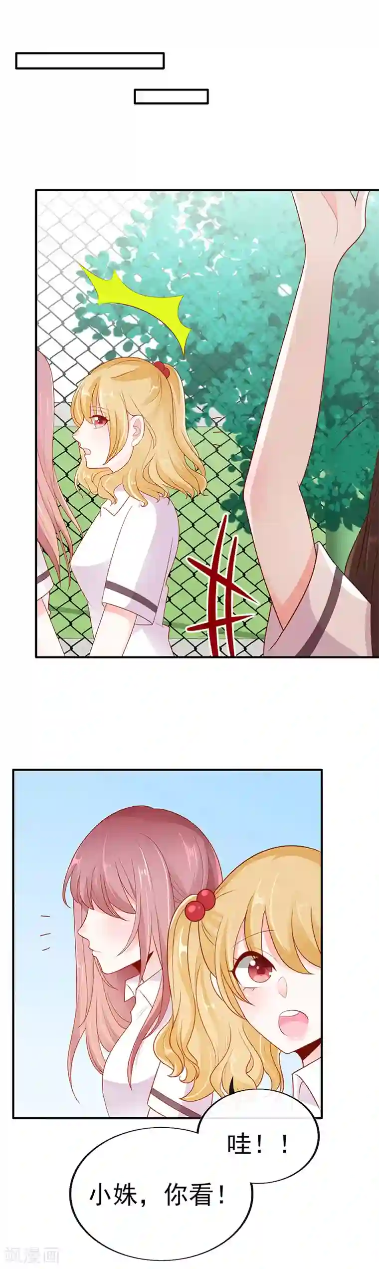 她的微笑像颗糖第6话 两大校草会面