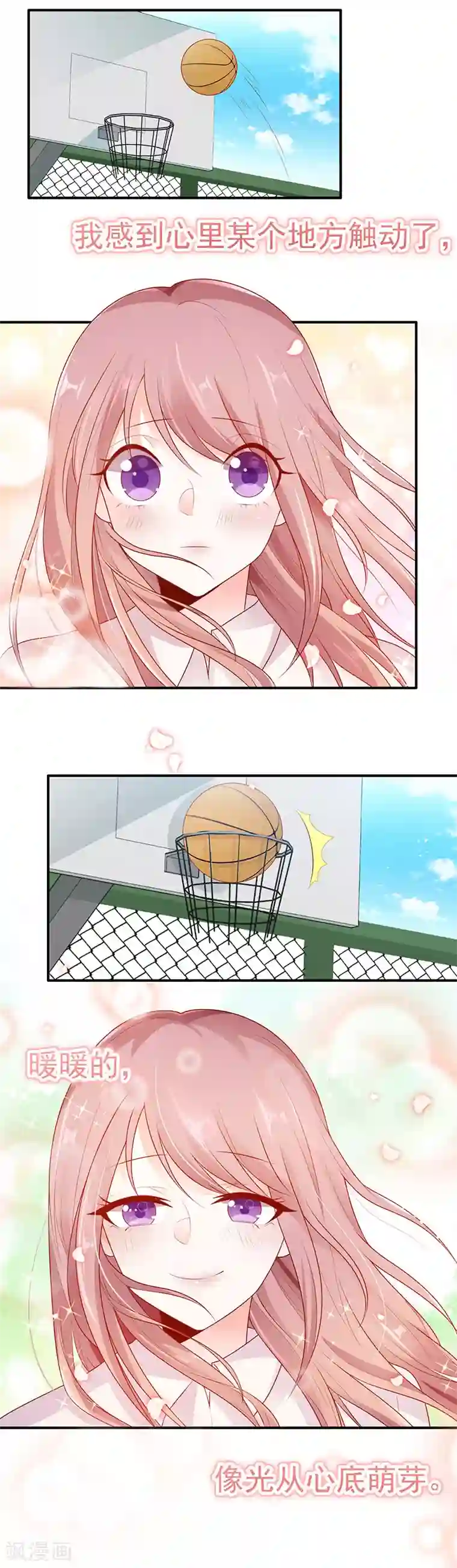 她的微笑像颗糖第6话 两大校草会面