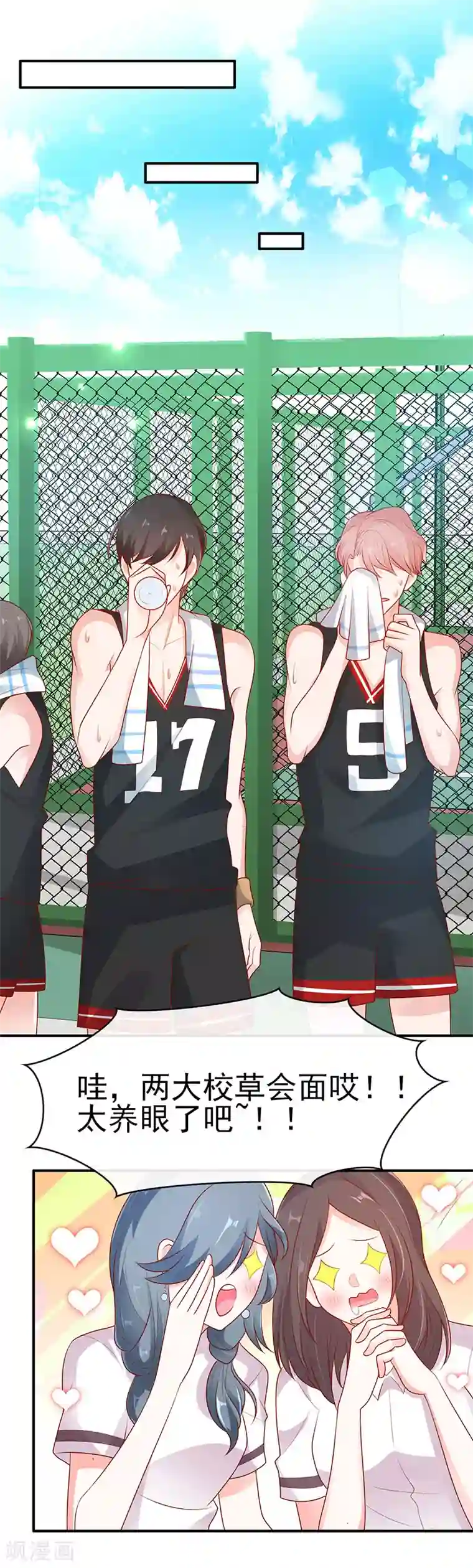 她的微笑像颗糖第6话 两大校草会面