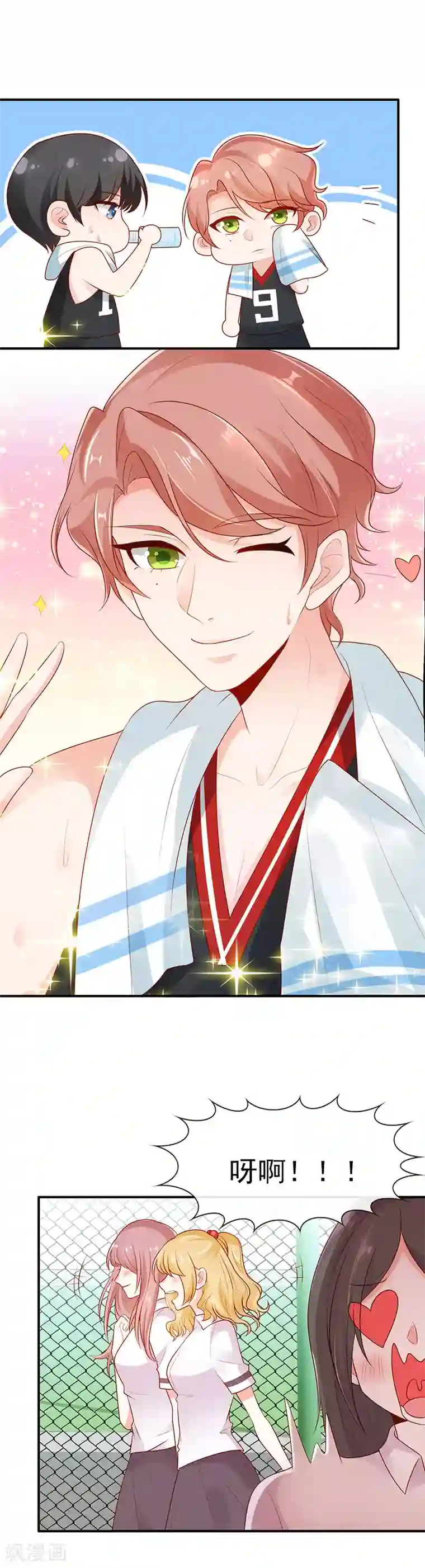 她的微笑像颗糖第6话 两大校草会面