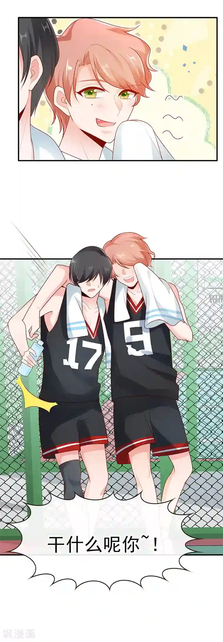 她的微笑像颗糖第6话 两大校草会面