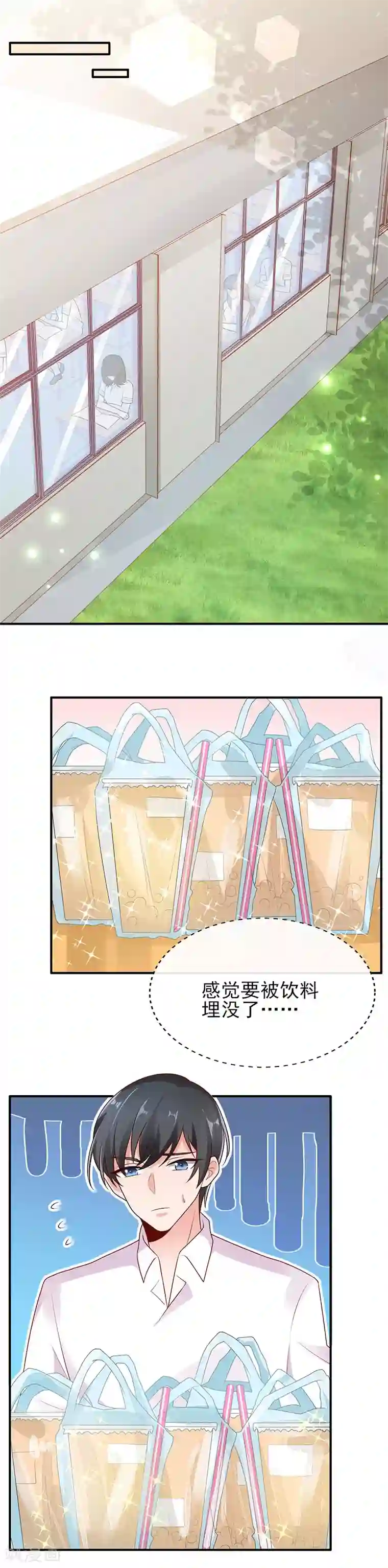 她的微笑像颗糖第7话 她这样挺可爱