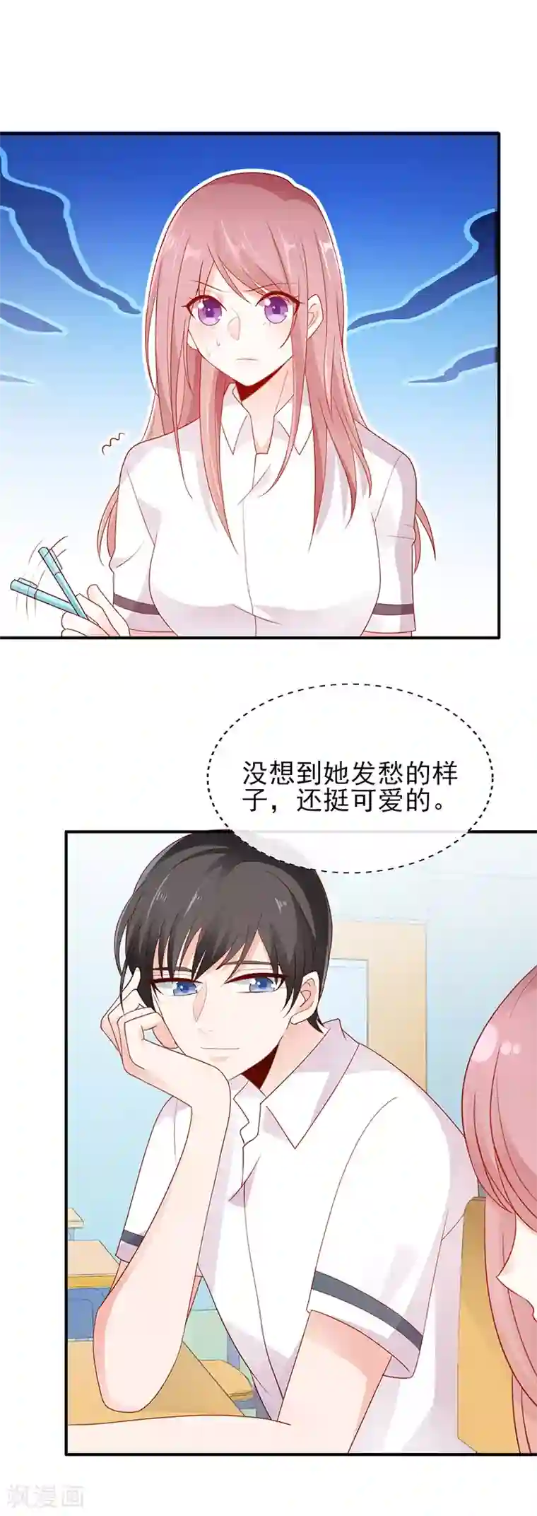 她的微笑像颗糖第7话 她这样挺可爱