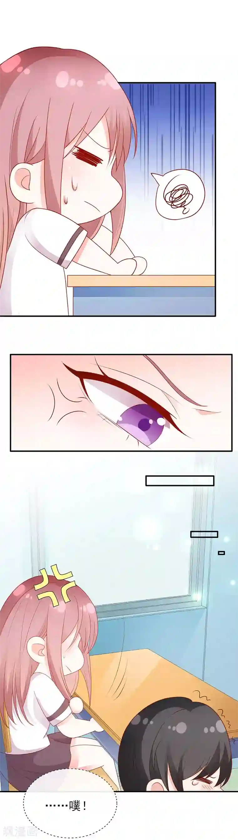 她的微笑像颗糖第7话 她这样挺可爱