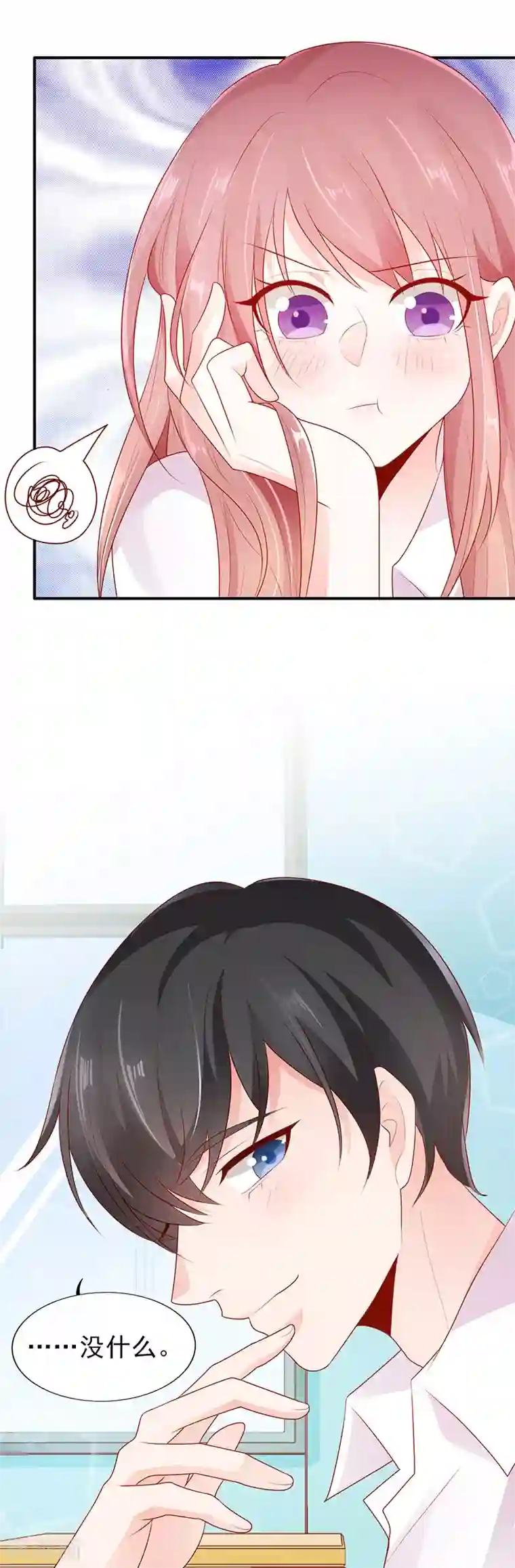 她的微笑像颗糖第7话 她这样挺可爱