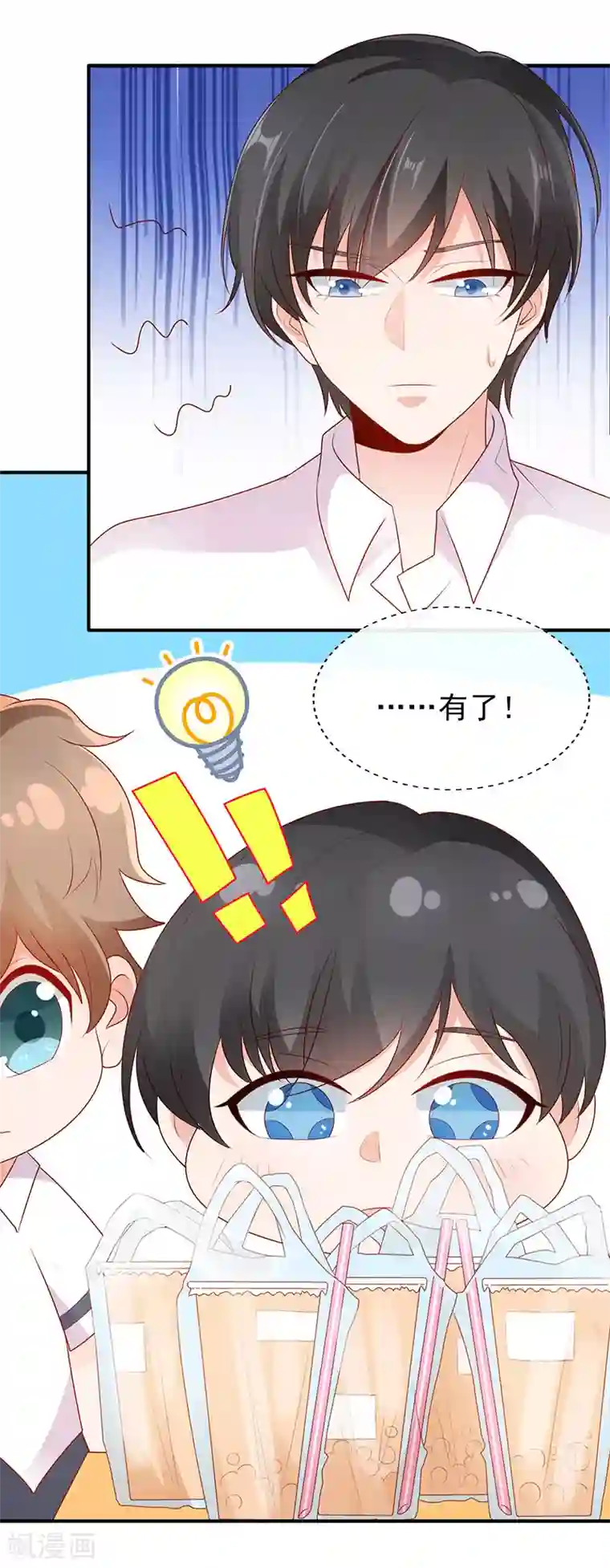 她的微笑像颗糖第7话 她这样挺可爱