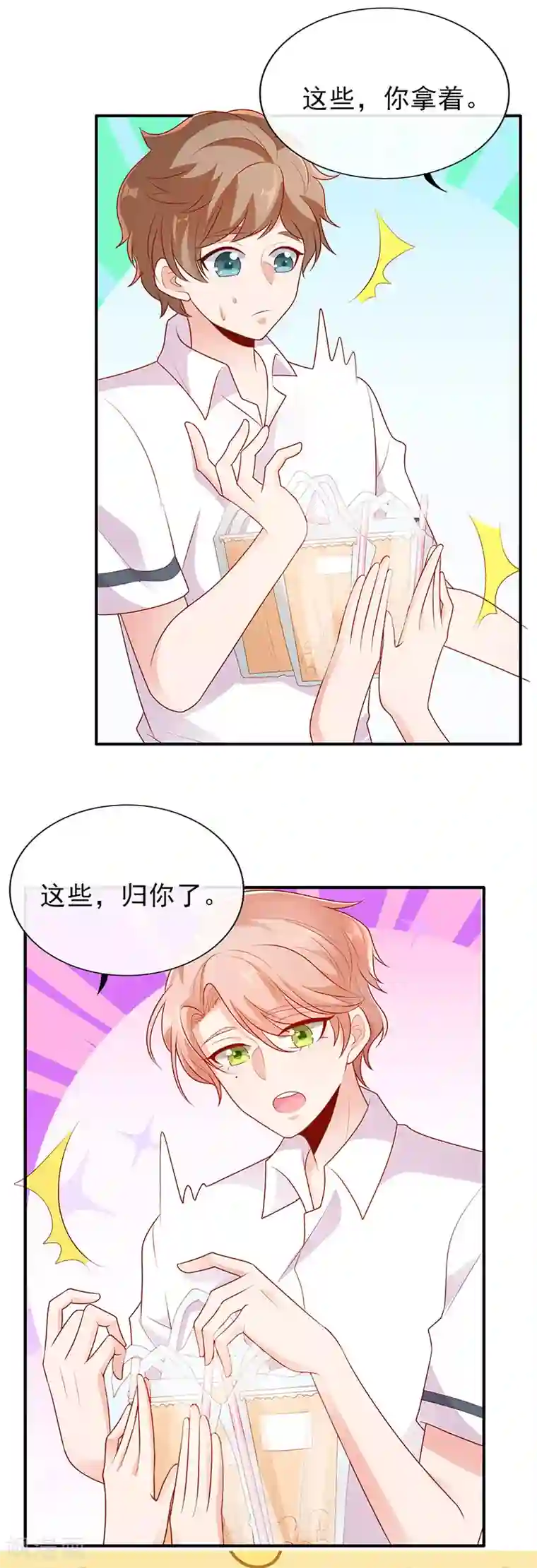 她的微笑像颗糖第7话 她这样挺可爱