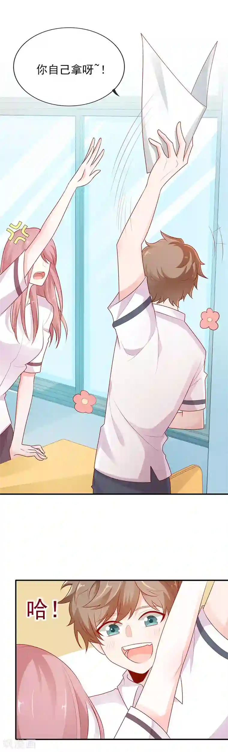 她的微笑像颗糖第8话 够不着略略略