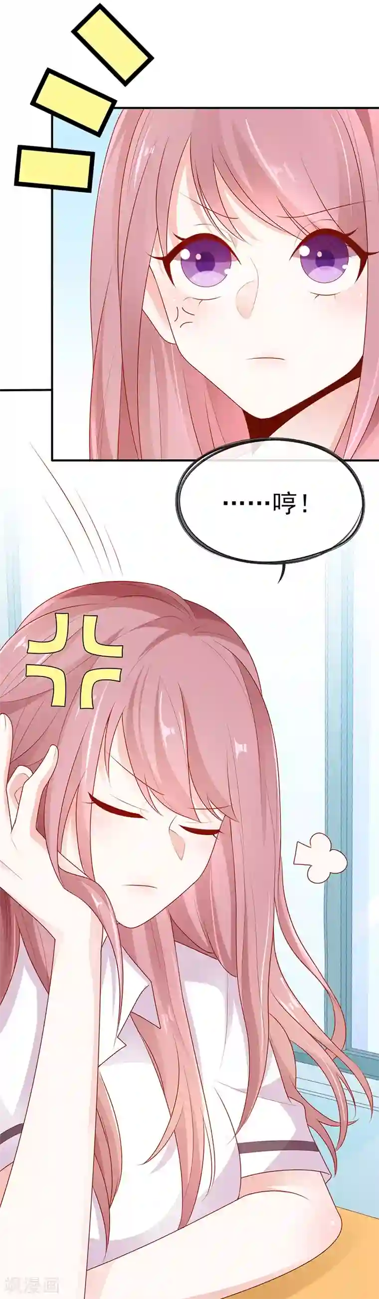 她的微笑像颗糖第8话 够不着略略略