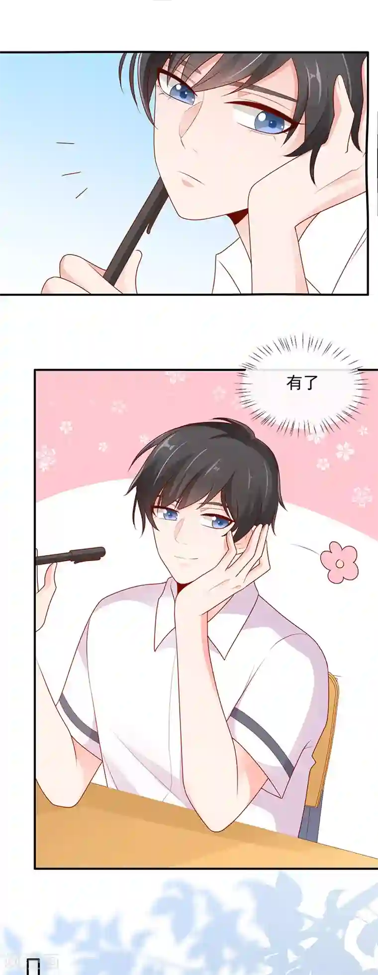 她的微笑像颗糖第8话 够不着略略略