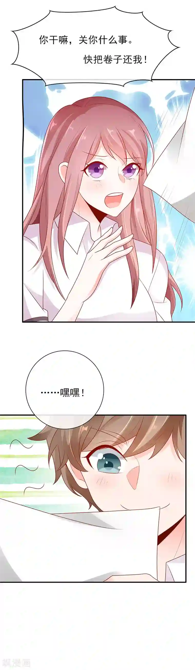 她的微笑像颗糖第8话 够不着略略略