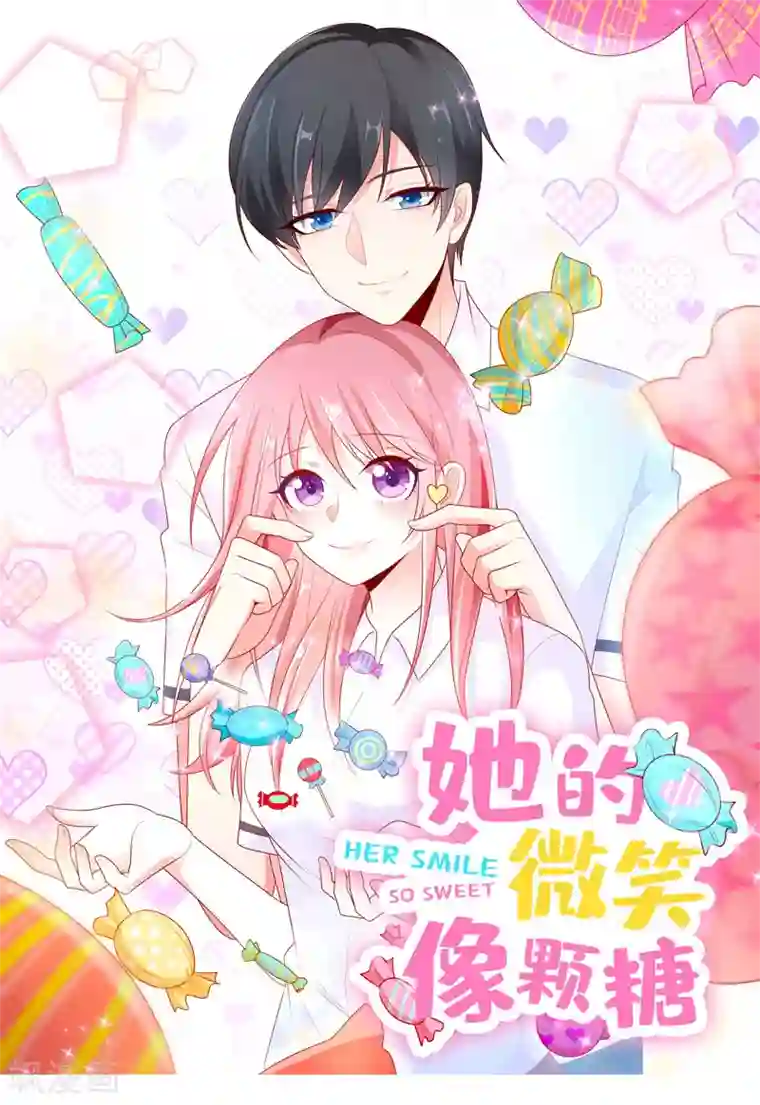 她的微笑像颗糖第9话 我不管！教我