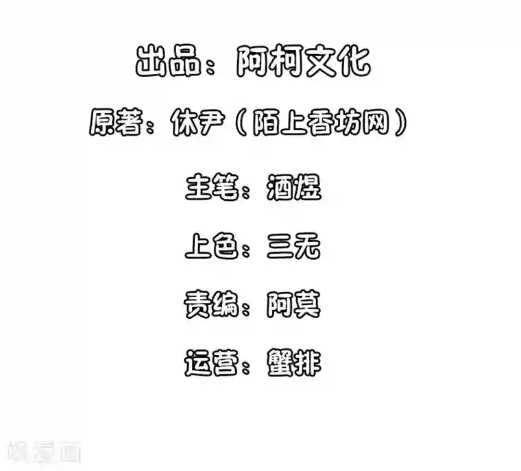 她的微笑像颗糖第9话 我不管！教我