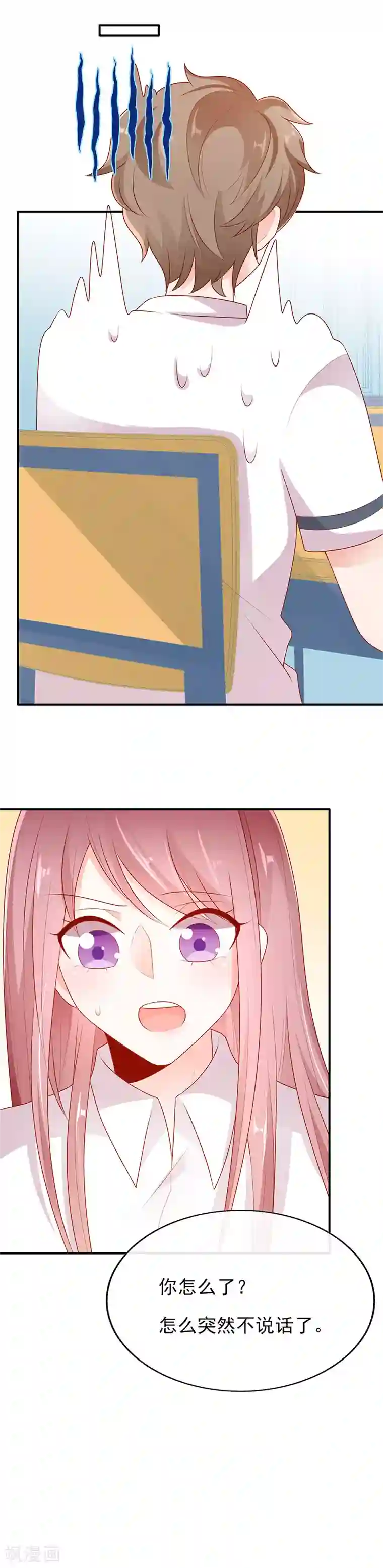 她的微笑像颗糖第9话 我不管！教我