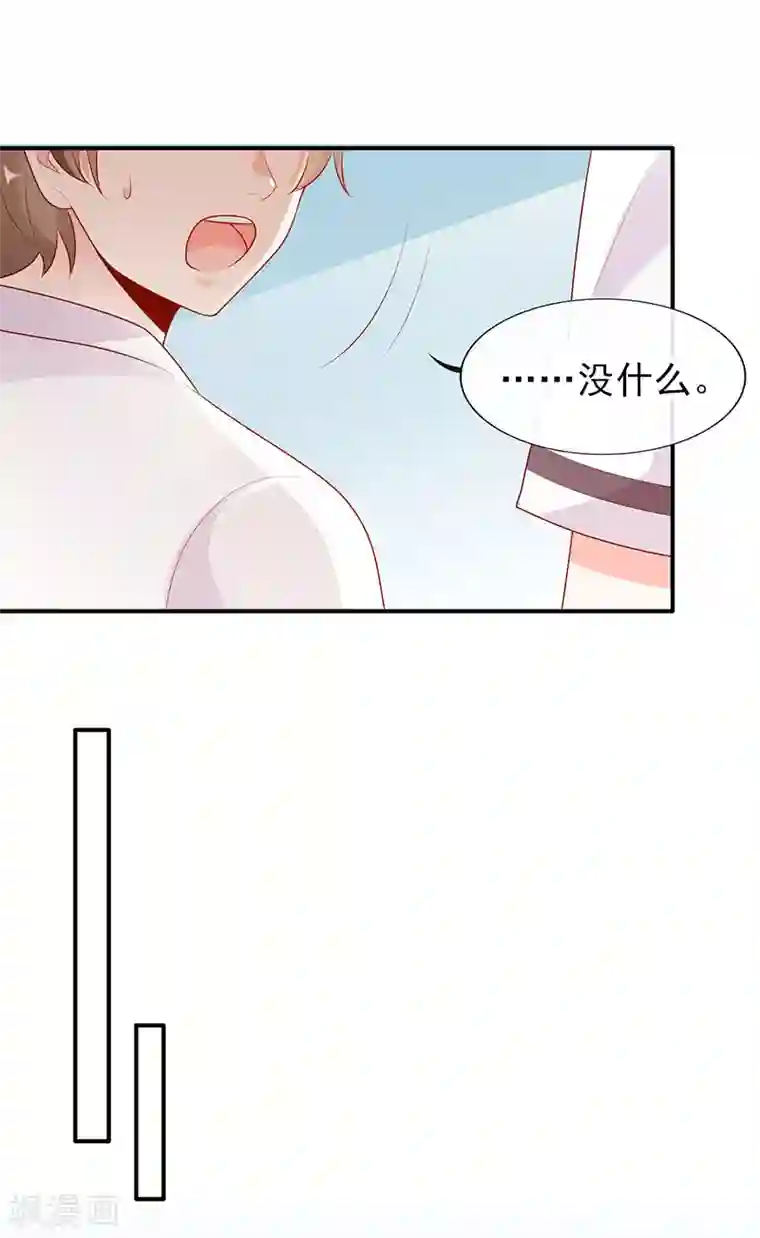 恋爱妄想中漫画第9话 我不管！教我