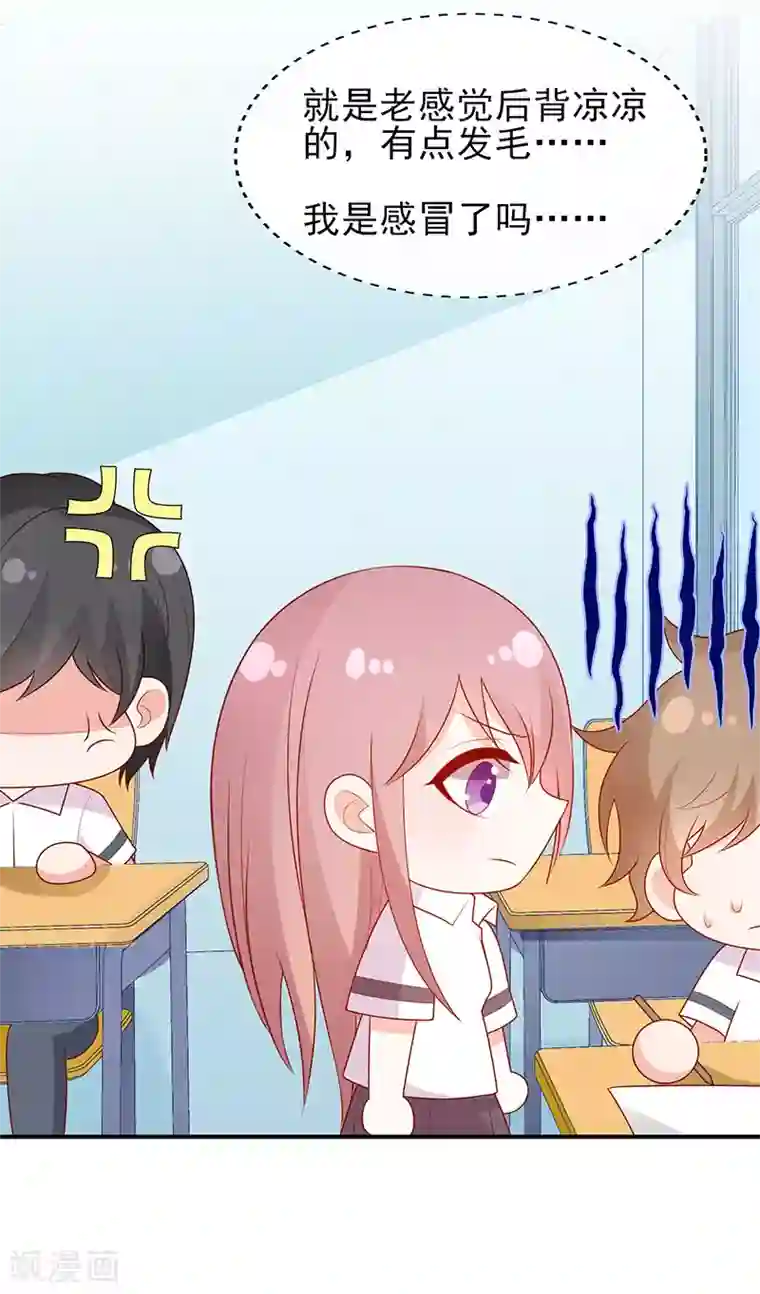 她的微笑像颗糖第9话 我不管！教我