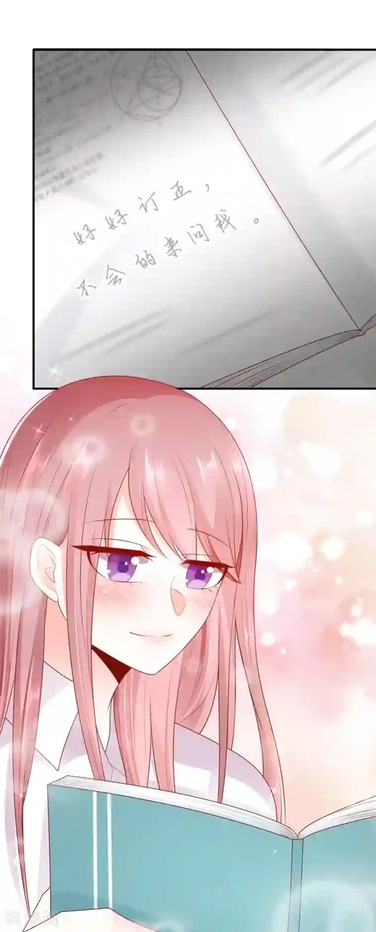 她的微笑像颗糖第10话 偷偷的关心