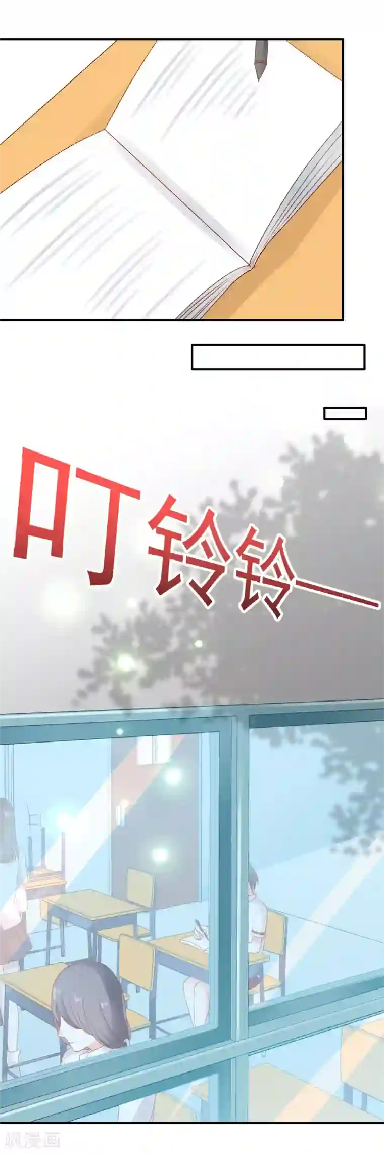 她的微笑像颗糖第10话 偷偷的关心