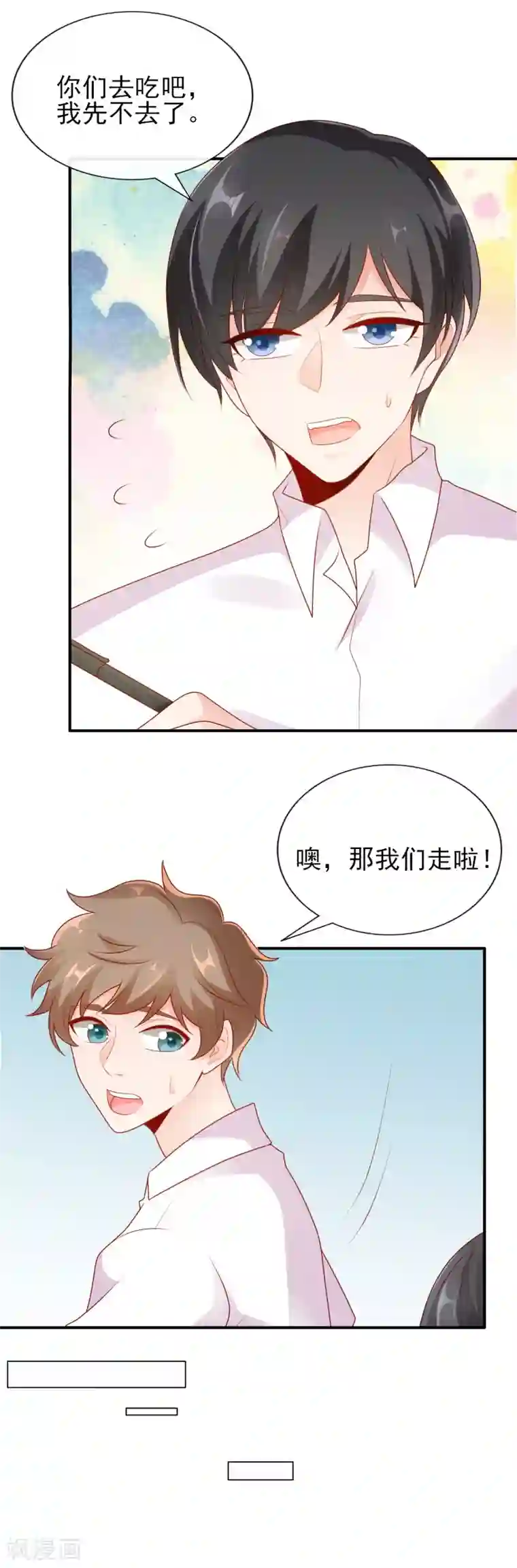 她的微笑像颗糖第10话 偷偷的关心