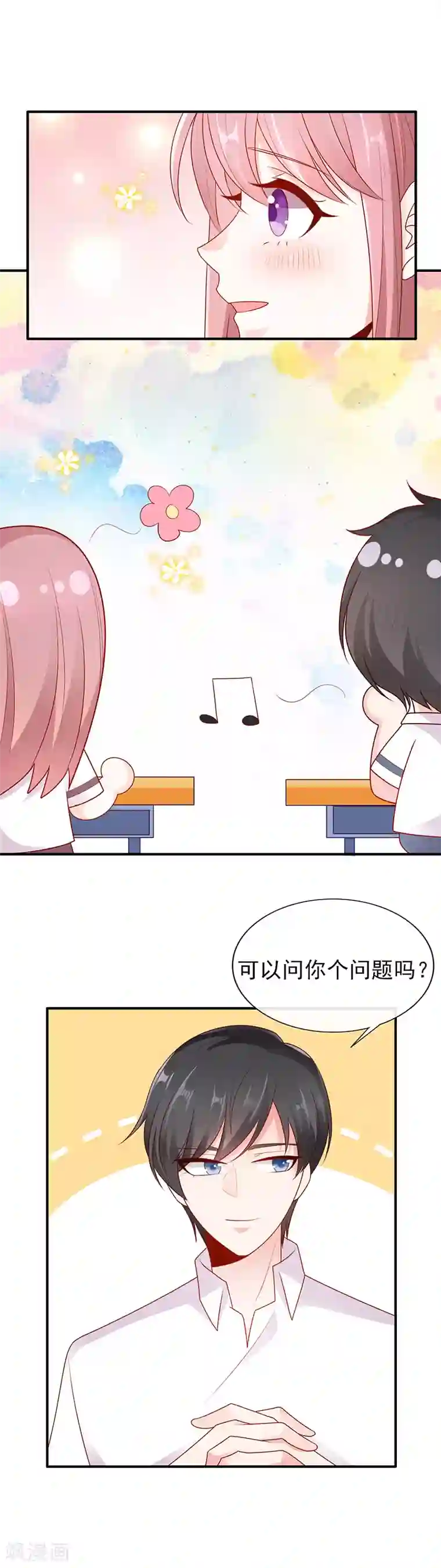 她的微笑像颗糖第11话 他的睡颜