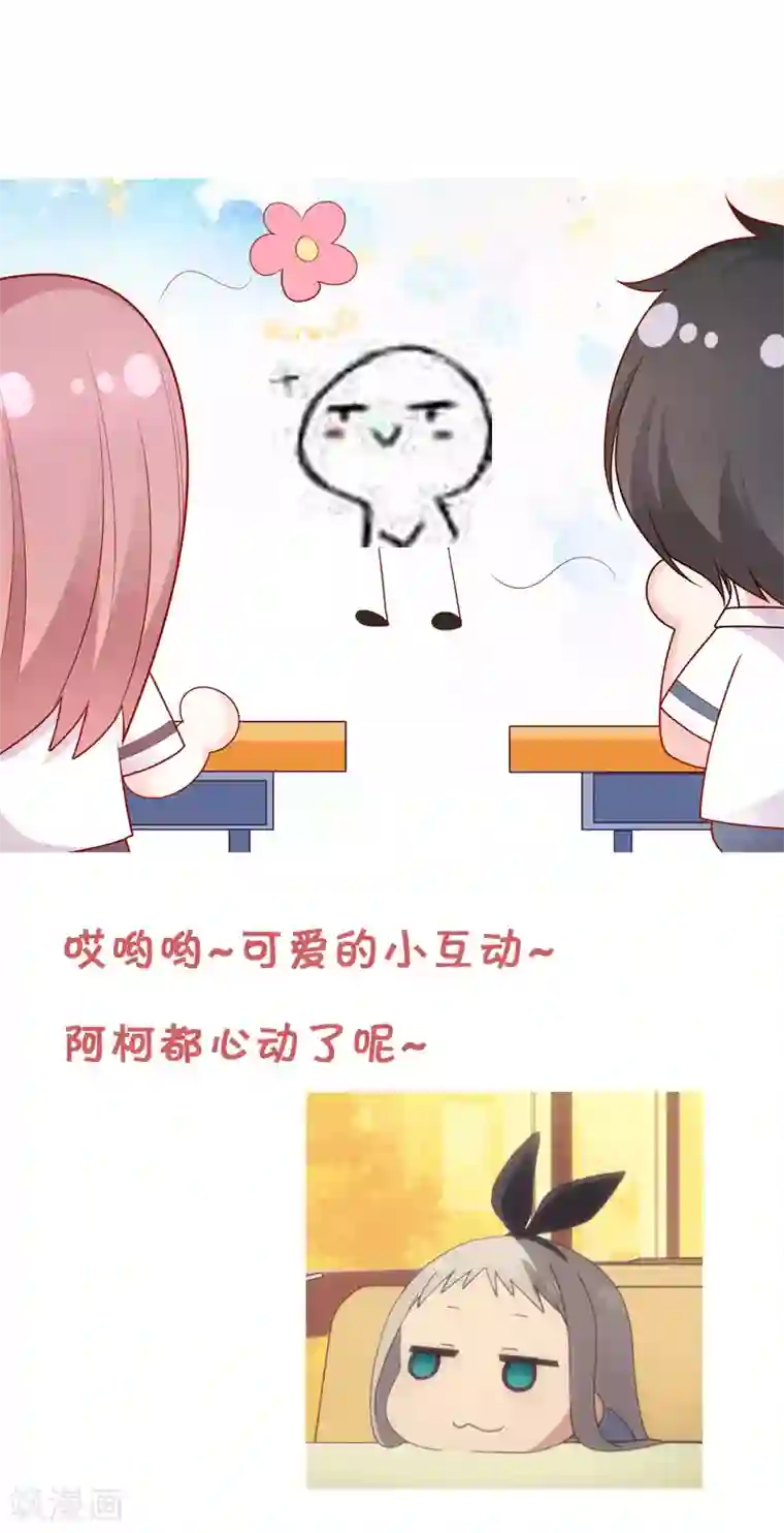 她的微笑像颗糖第11话 他的睡颜