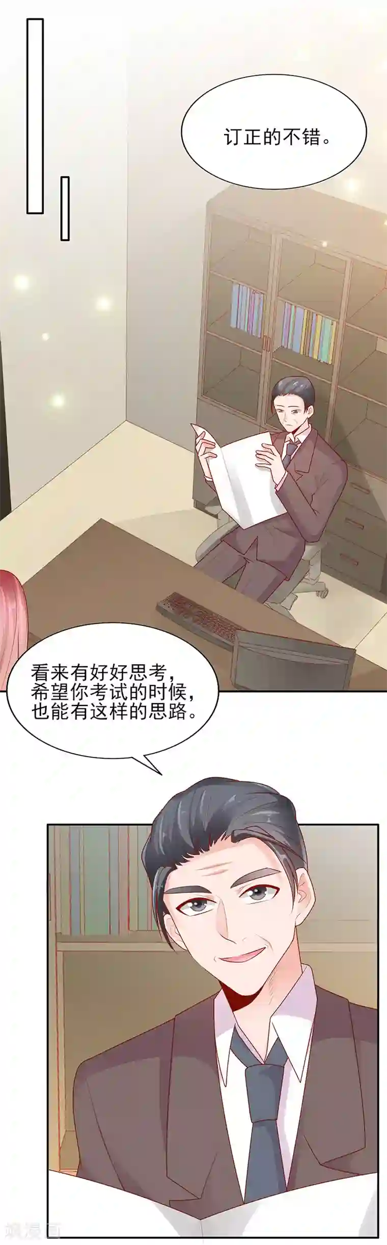 她的微笑像颗糖第11话 他的睡颜