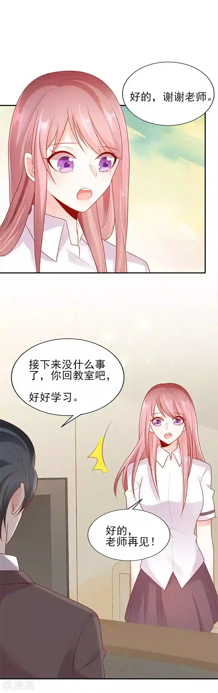 她的微笑像颗糖第11话 他的睡颜