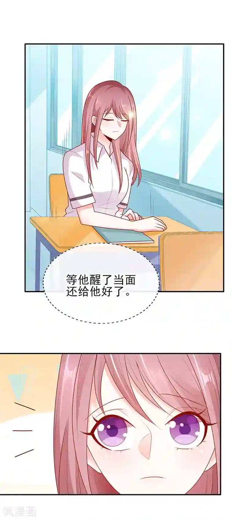 她的微笑像颗糖第11话 他的睡颜