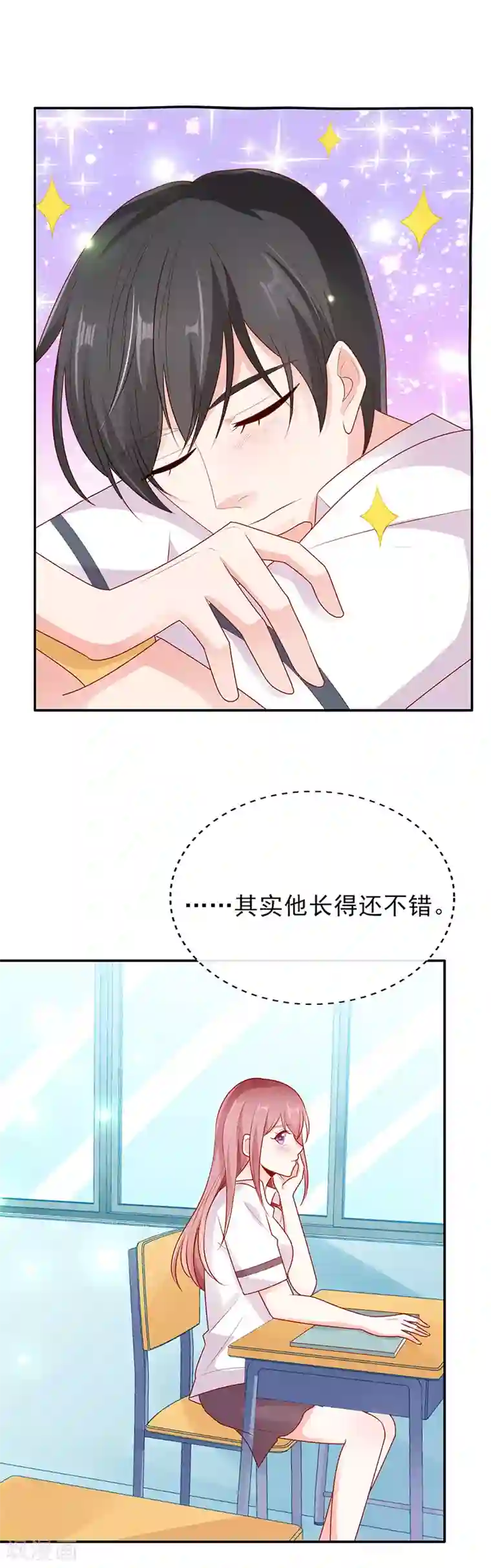 她的微笑像颗糖第11话 他的睡颜