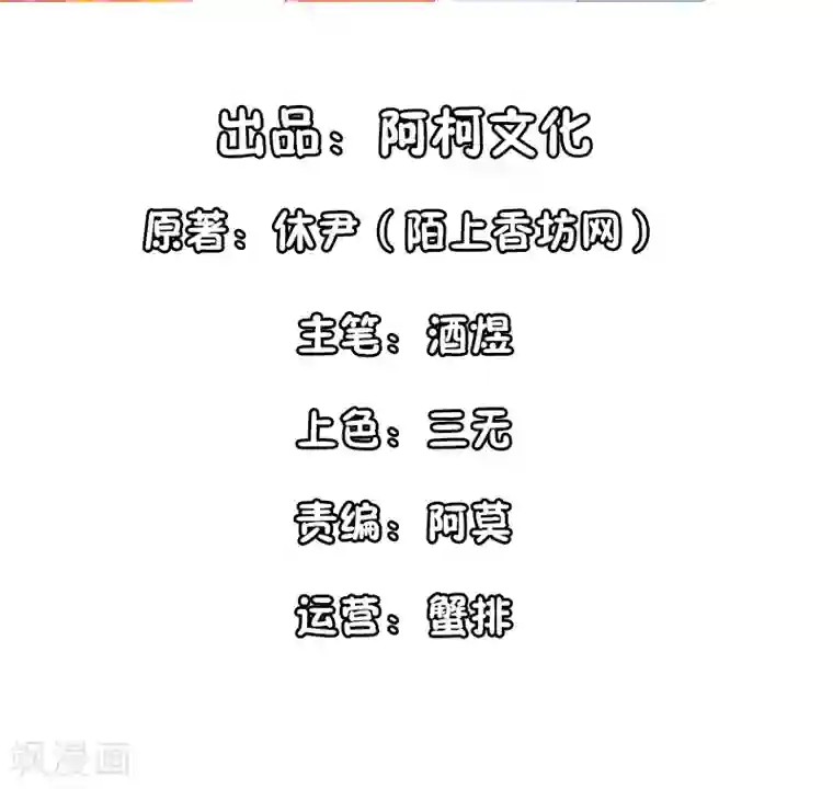 她的微笑像颗糖第12话 他才不是我男神呢！