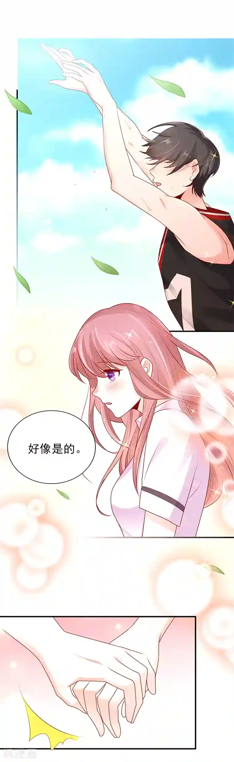 她的微笑像颗糖第12话 他才不是我男神呢！