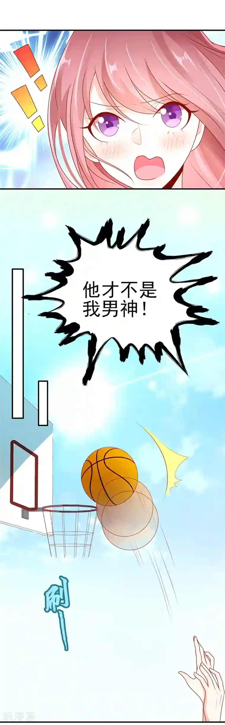 她的微笑像颗糖第12话 他才不是我男神呢！