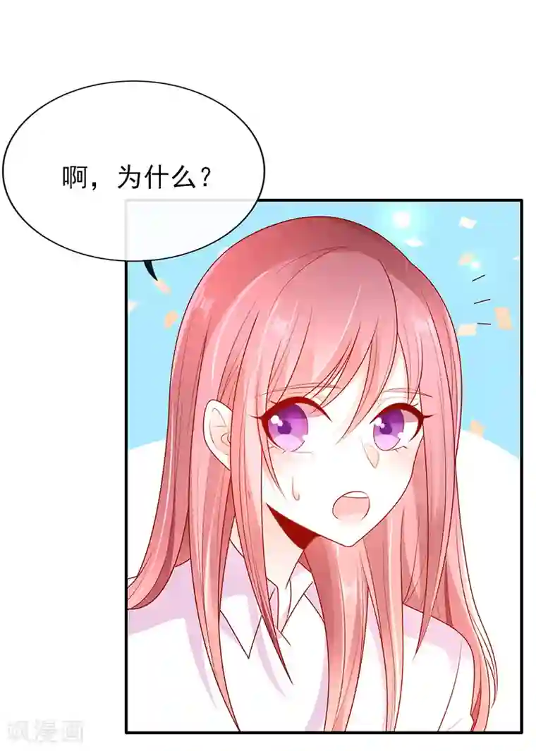 她的微笑像颗糖第12话 他才不是我男神呢！