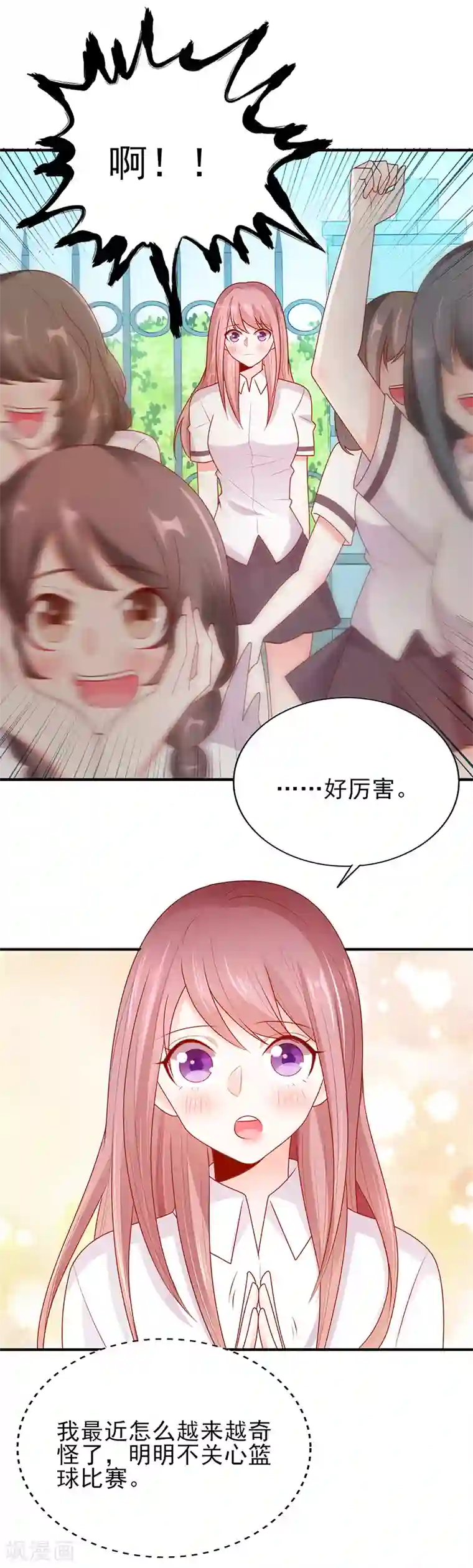 她的微笑像颗糖第13话 心跳的好快