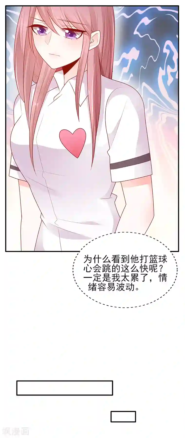 她的微笑像颗糖第13话 心跳的好快