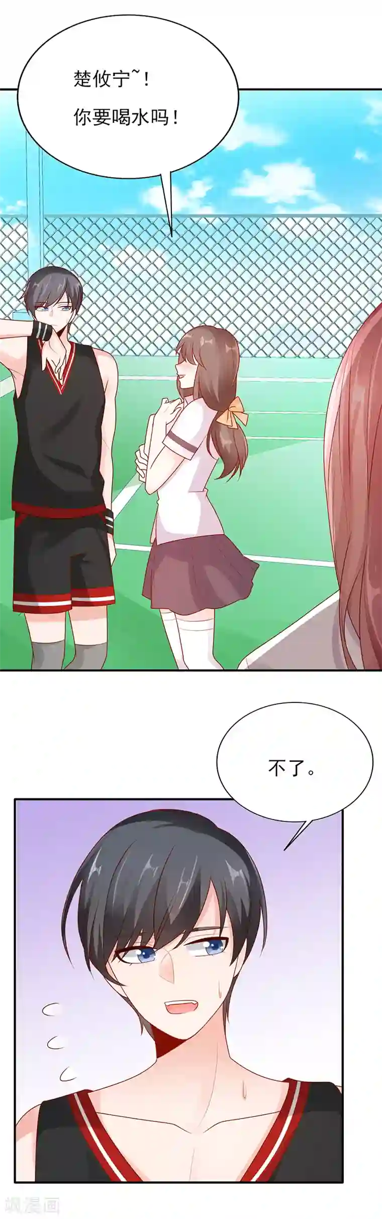 她的微笑像颗糖第13话 心跳的好快