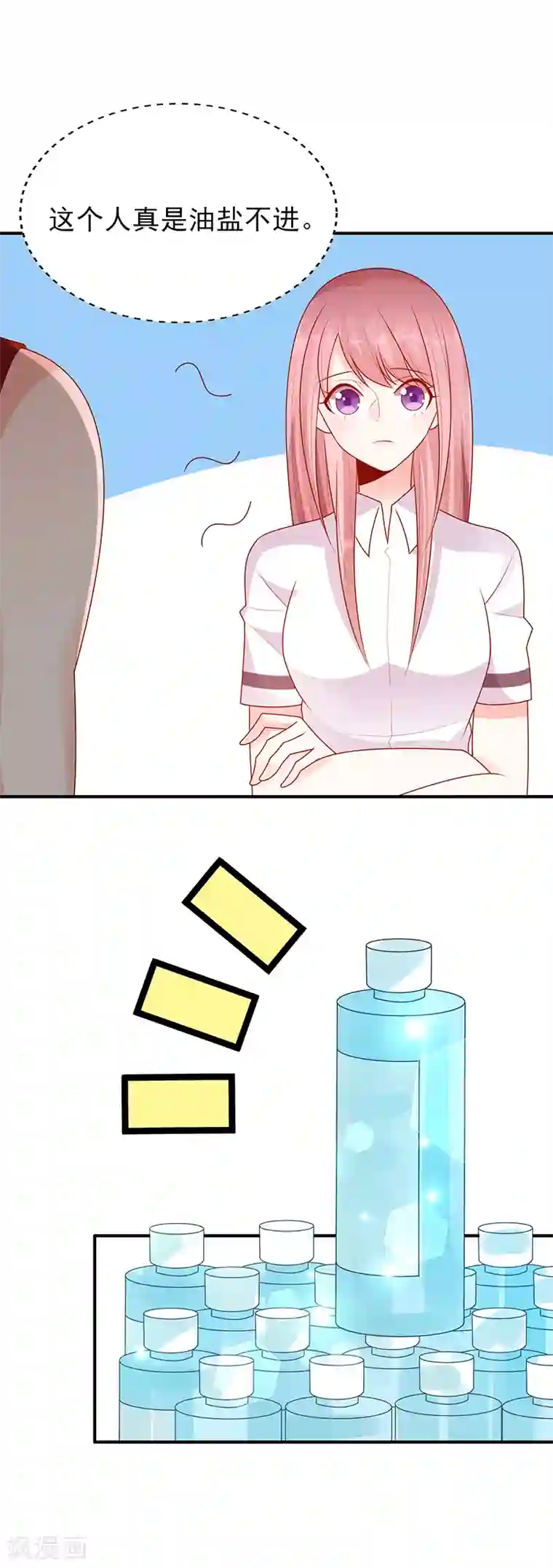 她的微笑像颗糖第13话 心跳的好快