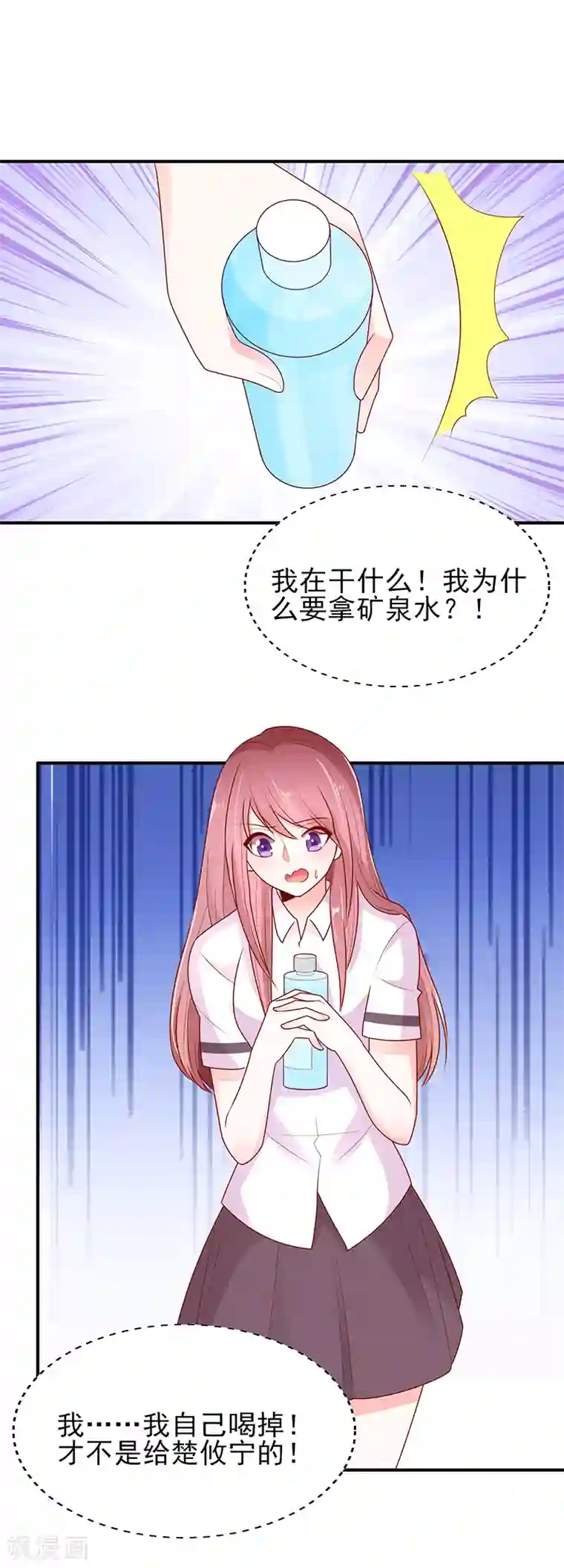 她的微笑像颗糖第13话 心跳的好快