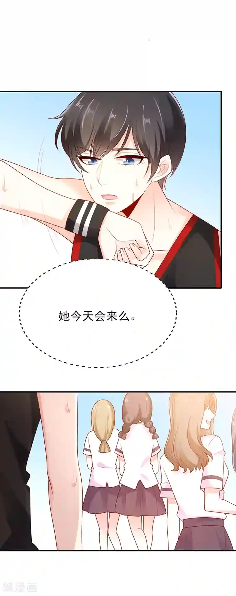 她的微笑像颗糖第13话 心跳的好快