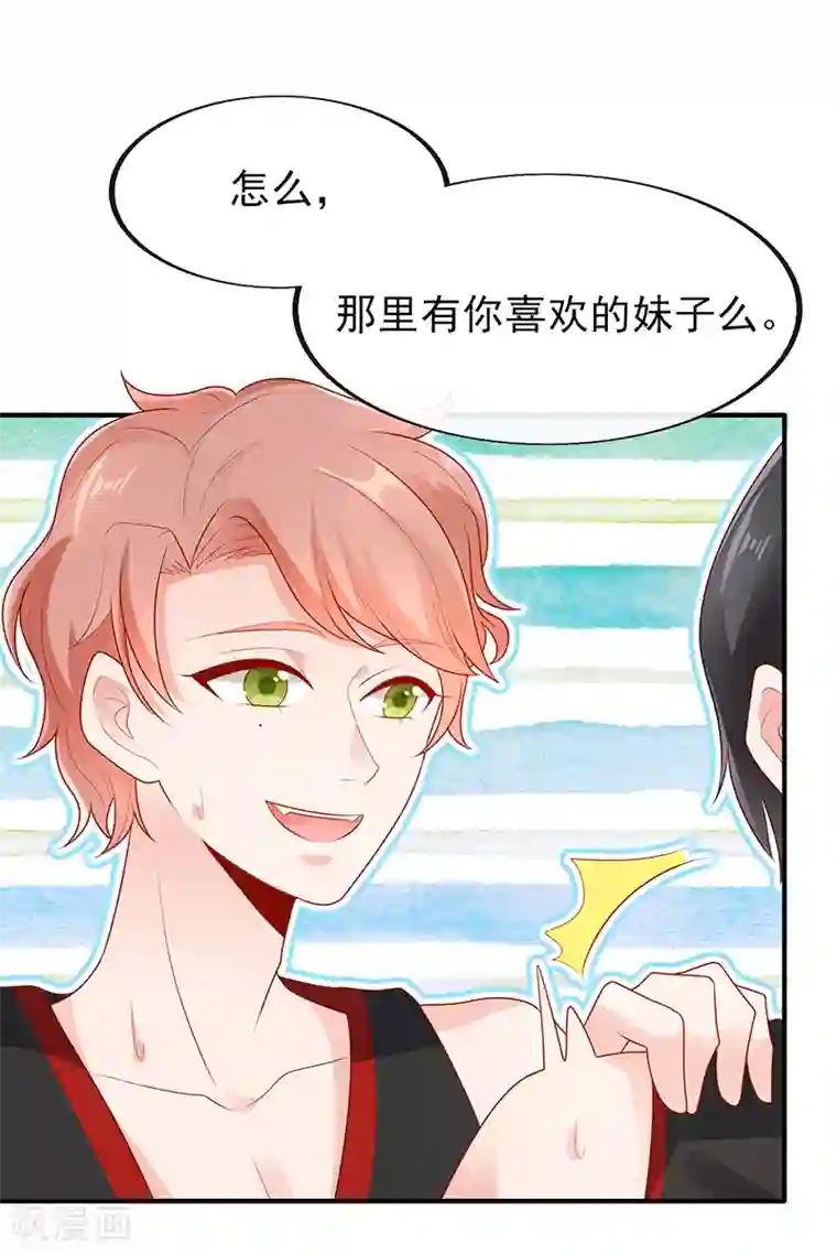 她的微笑像颗糖第13话 心跳的好快