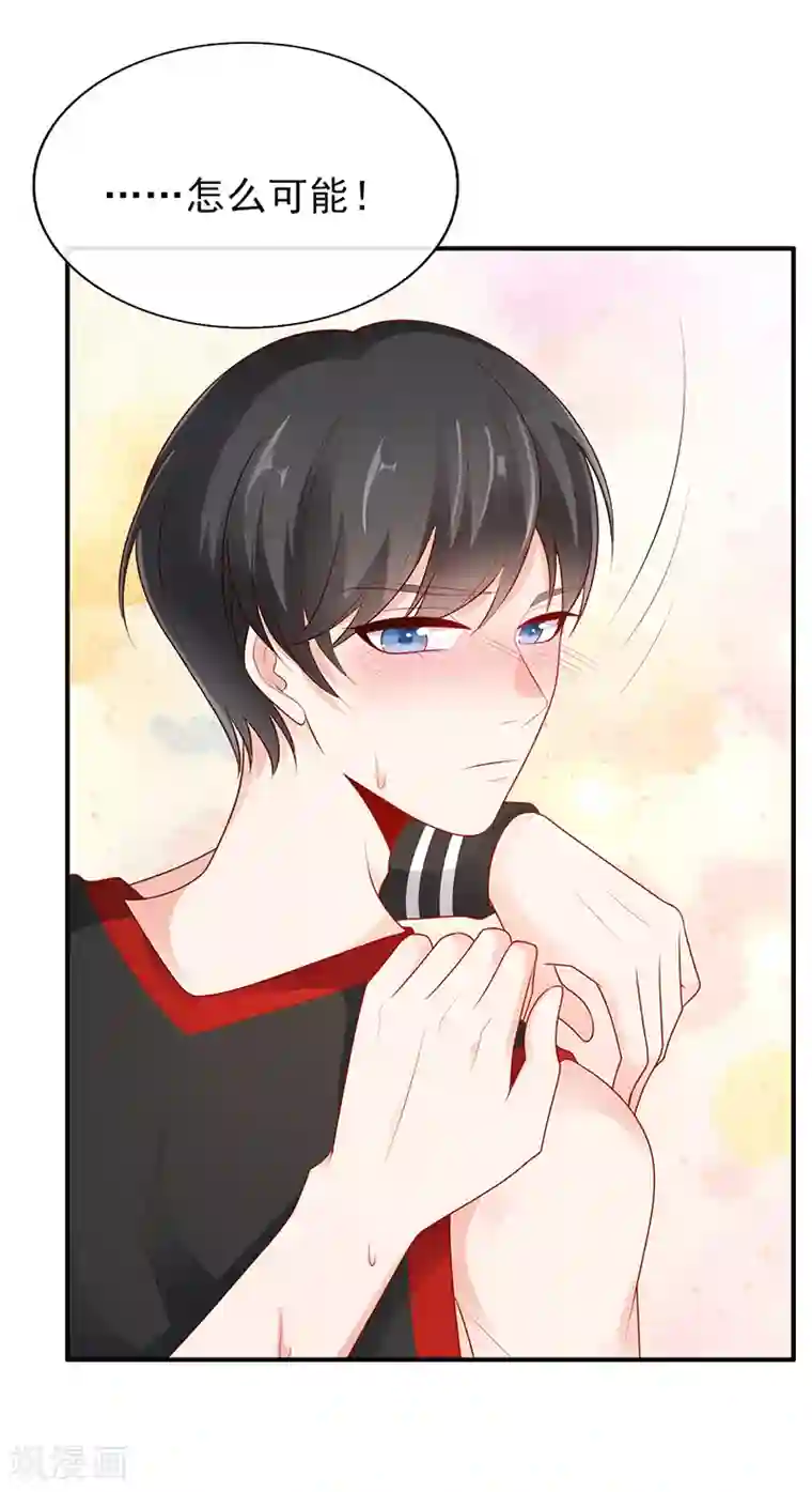 她的微笑像颗糖第13话 心跳的好快