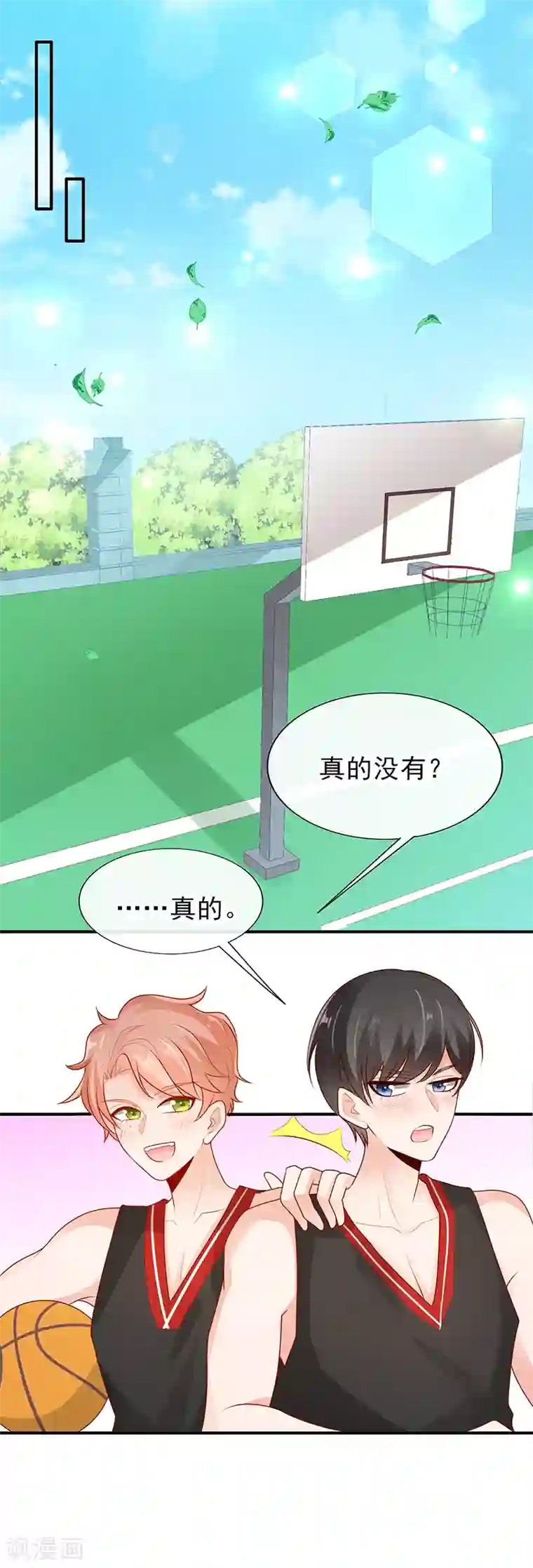 她的微笑像颗糖第13话 心跳的好快