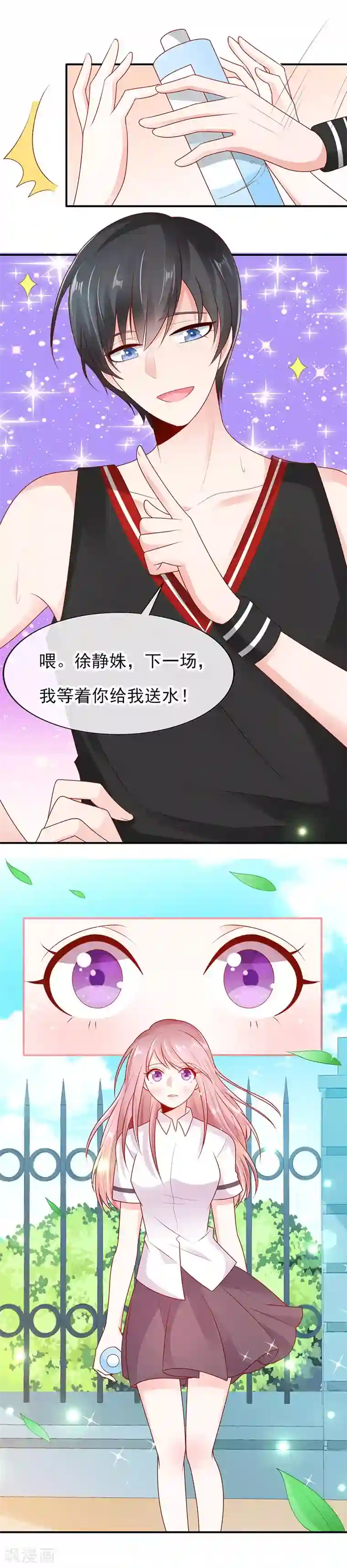 她的微笑像颗糖第14话 鬼才给你送水！