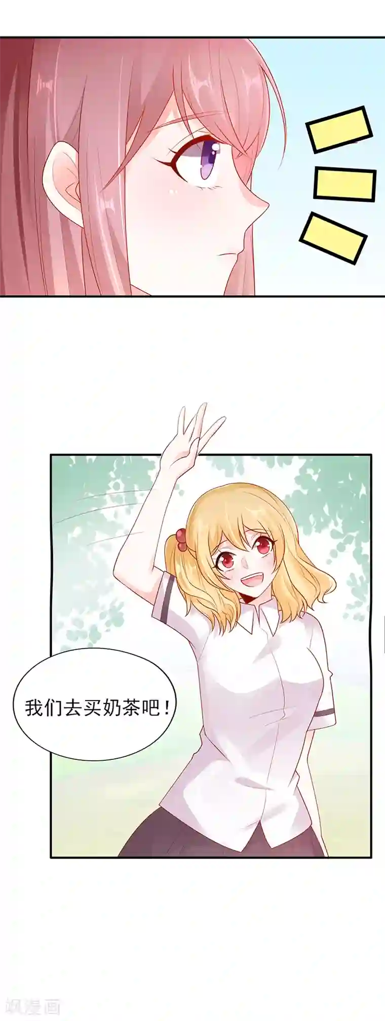 她的微笑像颗糖第14话 鬼才给你送水！