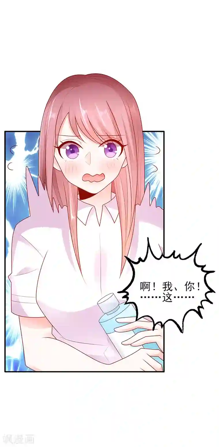 她的微笑像颗糖第14话 鬼才给你送水！