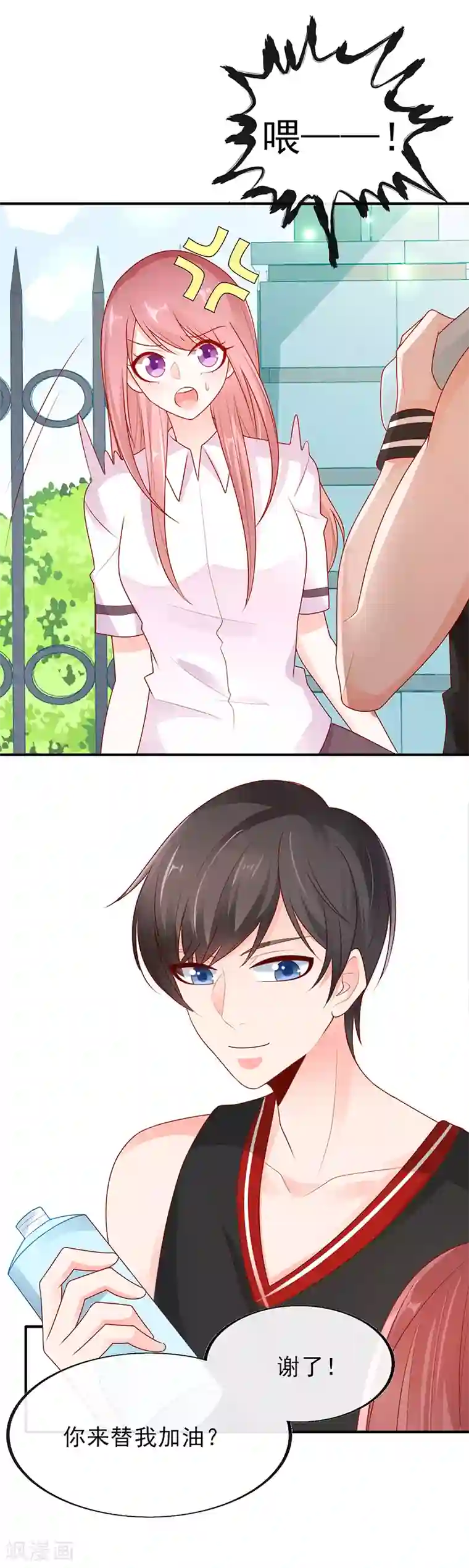 她的微笑像颗糖第14话 鬼才给你送水！