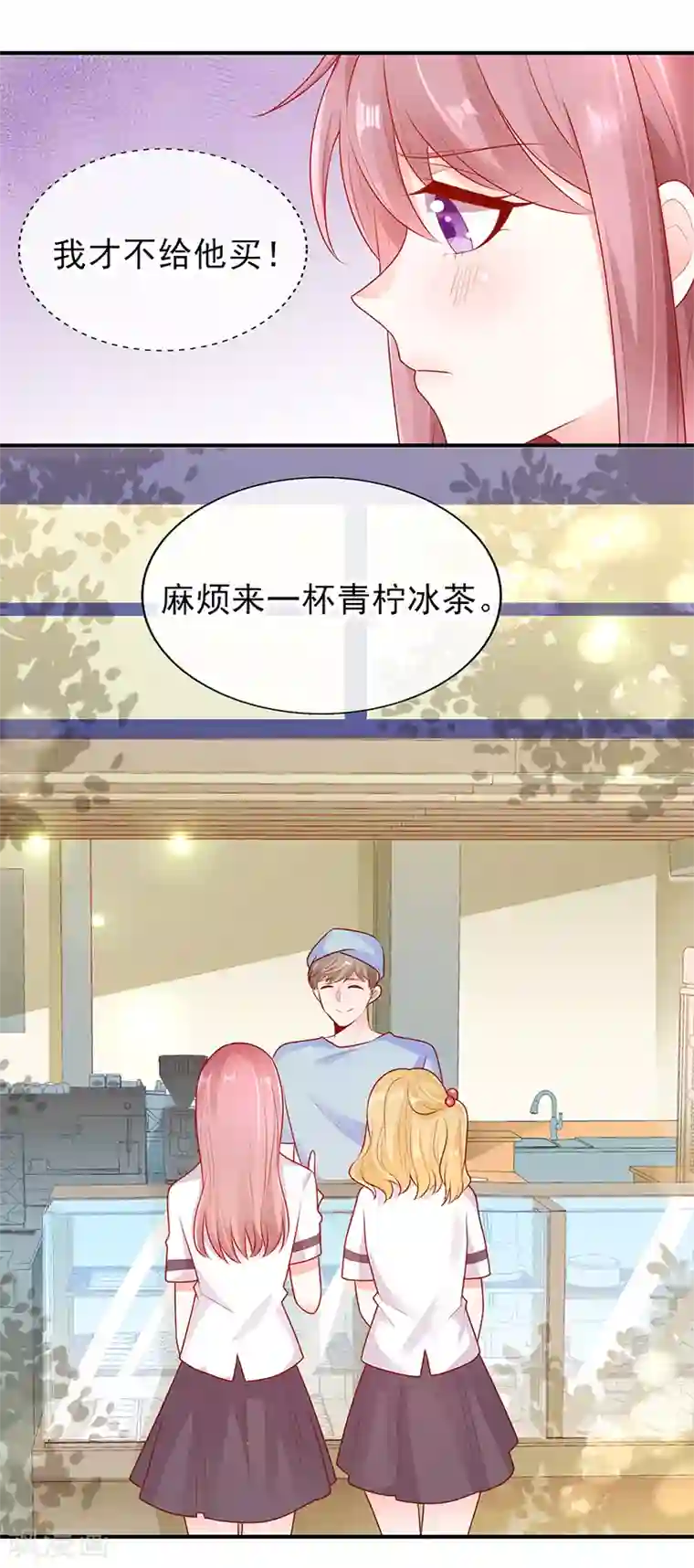 她的微笑像颗糖第15话 青柠冰茶