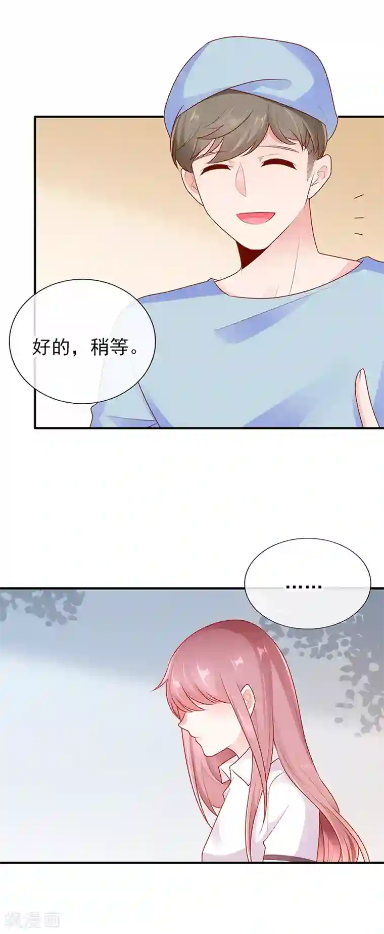 她的微笑像颗糖第15话 青柠冰茶