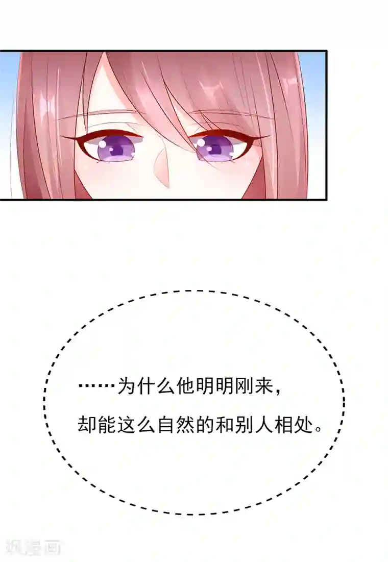 她的微笑像颗糖第15话 青柠冰茶