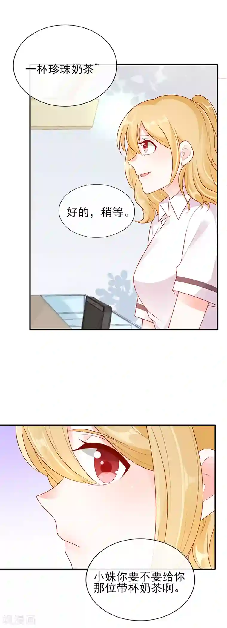 她的微笑像颗糖第15话 青柠冰茶